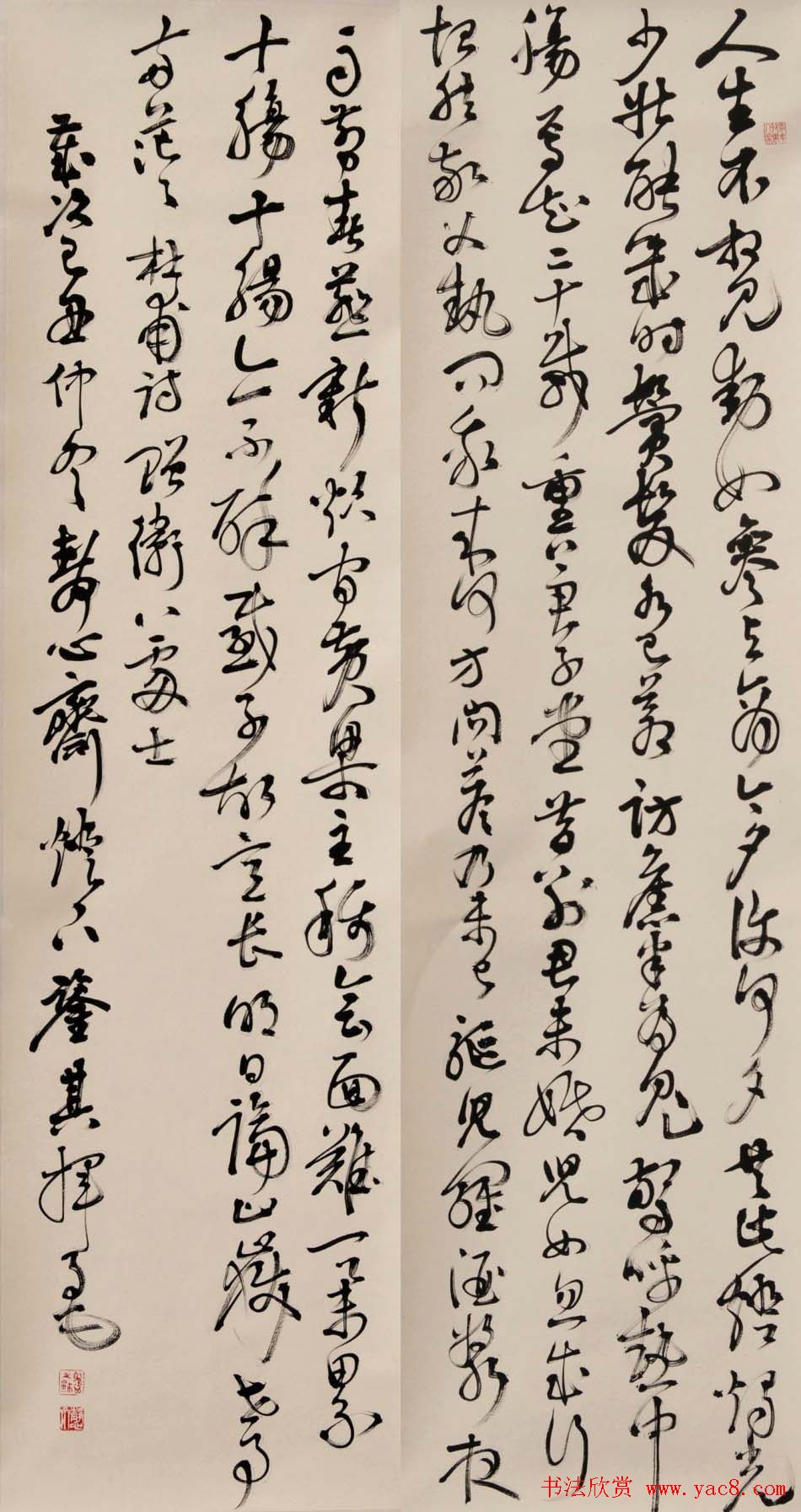 宋凤翔行草书法作品欣赏