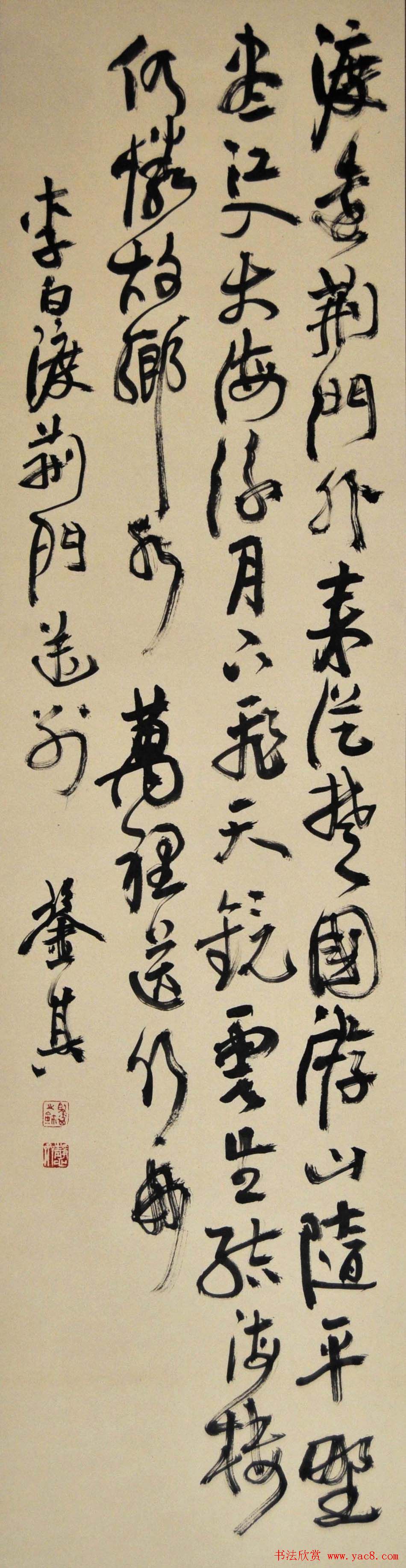 宋凤翔行草书法作品欣赏