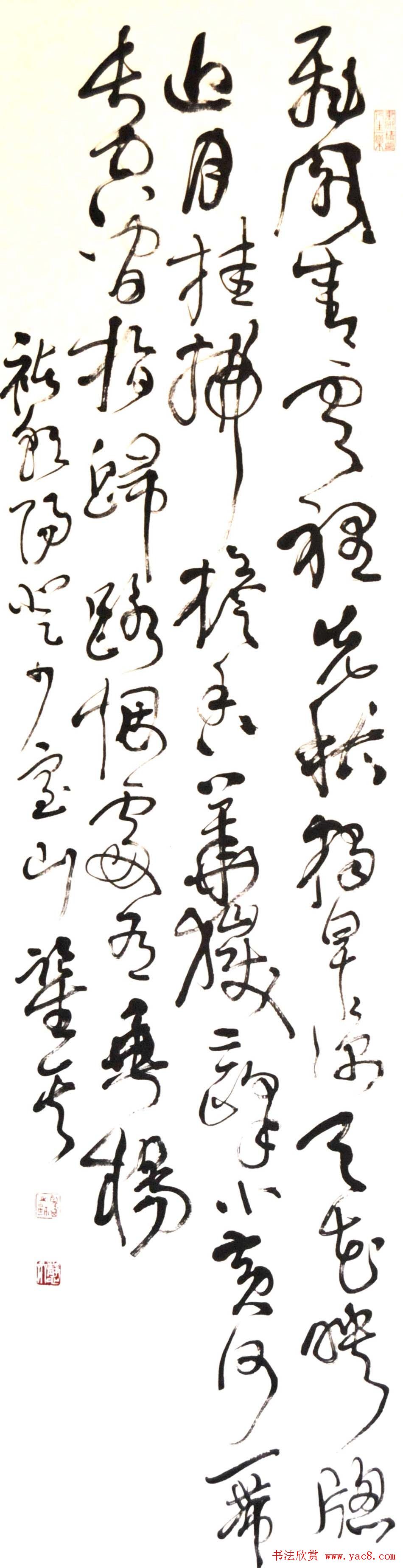 宋凤翔行草书法作品欣赏