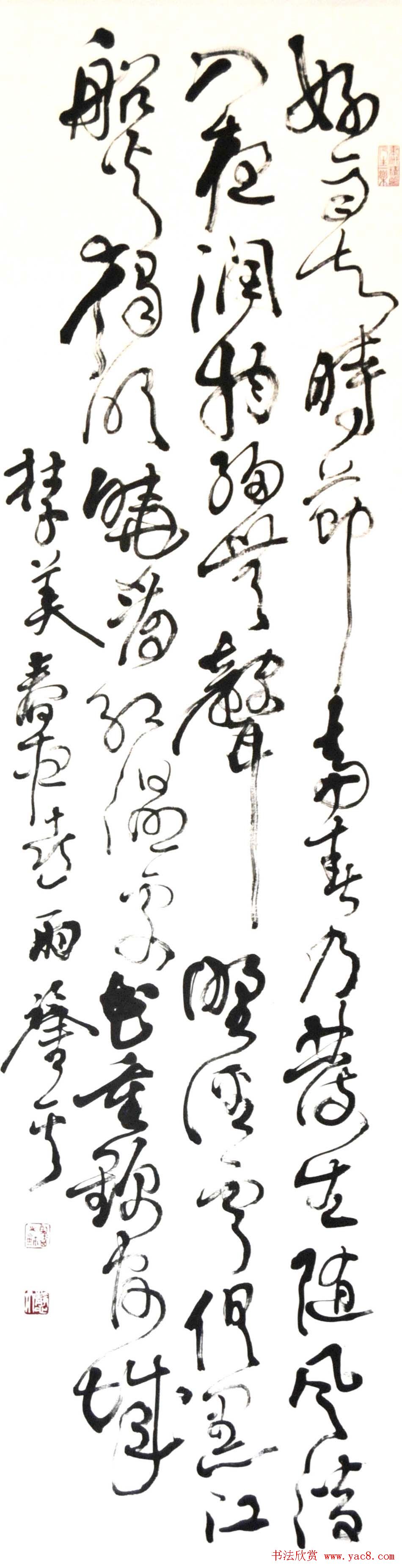 宋凤翔行草书法作品欣赏