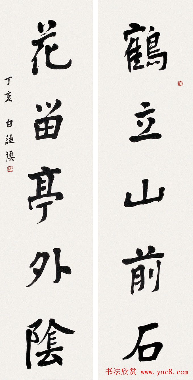 纪念中国沧浪书社成立20周年书法艺术展