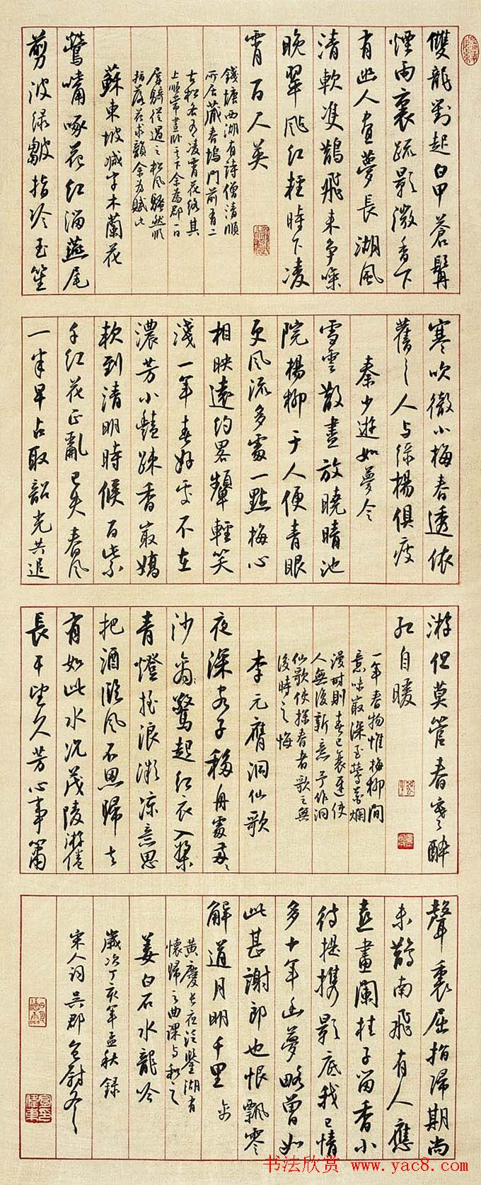 纪念中国沧浪书社成立20周年书法艺术展