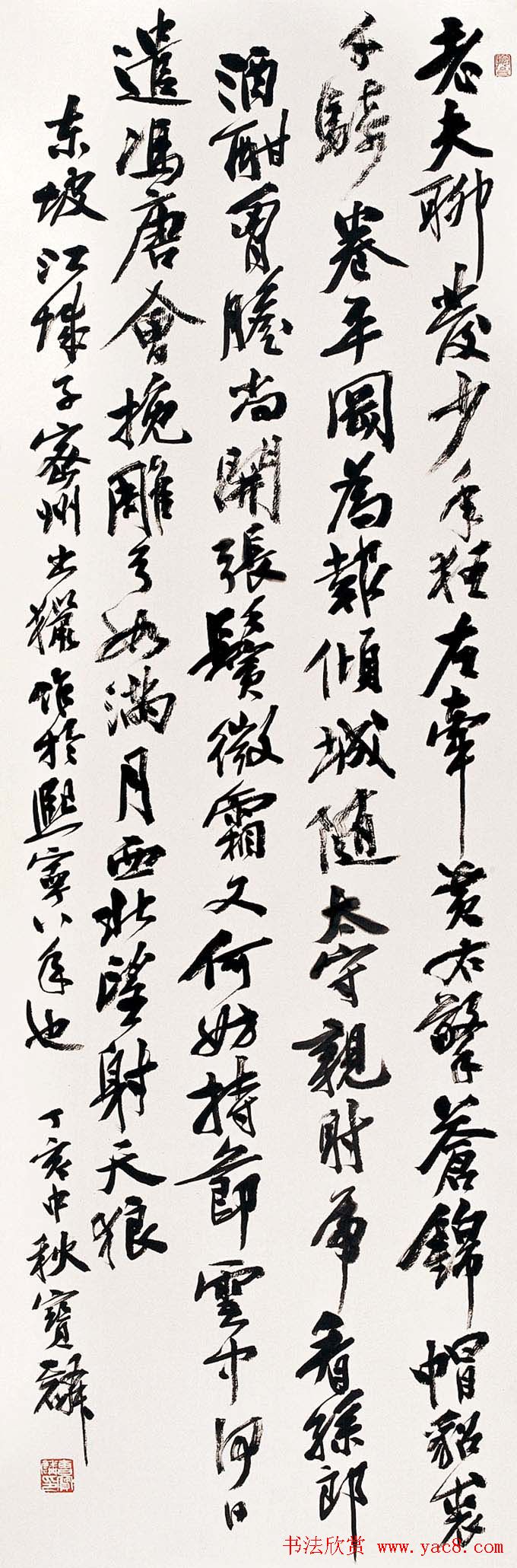 纪念中国沧浪书社成立20周年书法艺术展