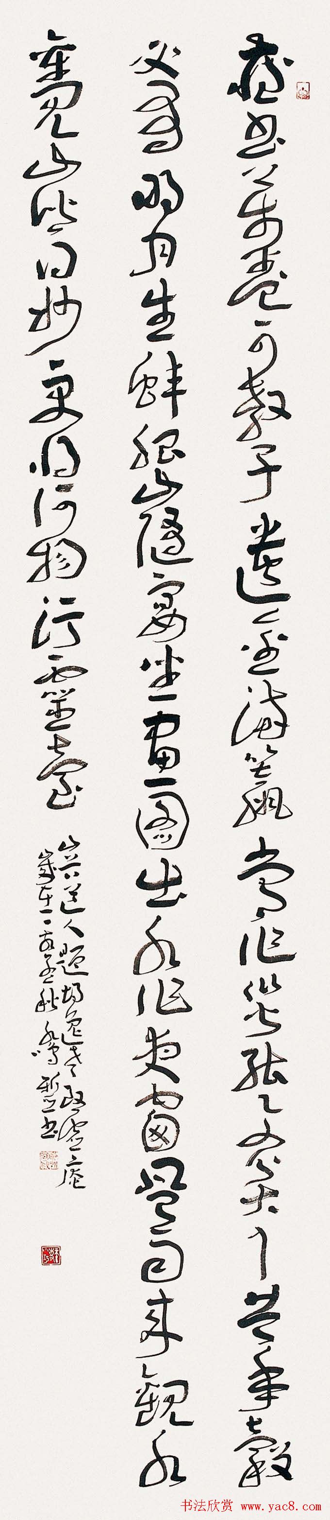 纪念中国沧浪书社成立20周年书法艺术展