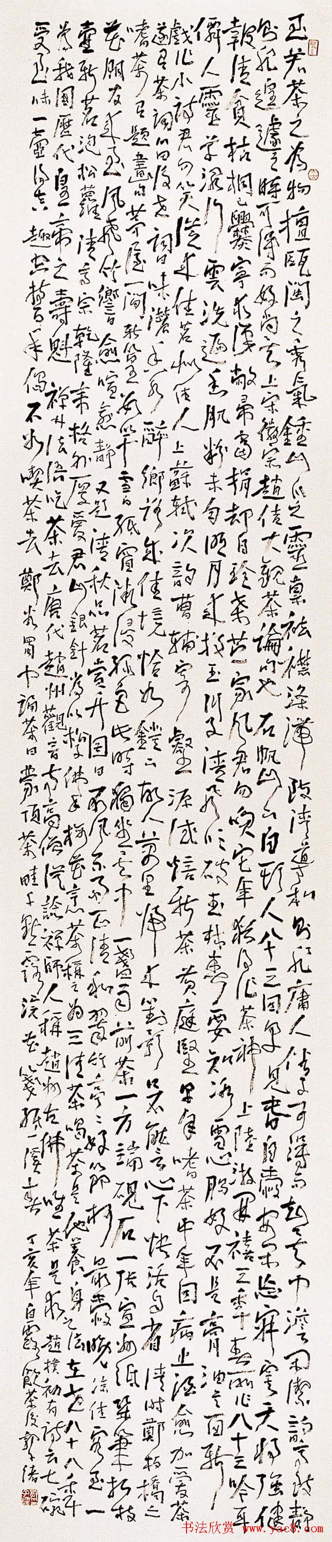 纪念中国沧浪书社成立20周年书法艺术展