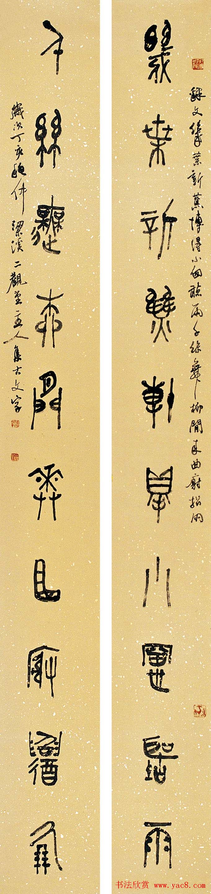 纪念中国沧浪书社成立20周年书法艺术展