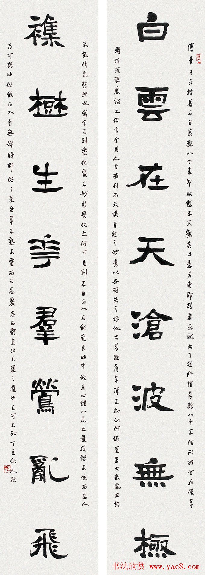 纪念中国沧浪书社成立20周年书法艺术展