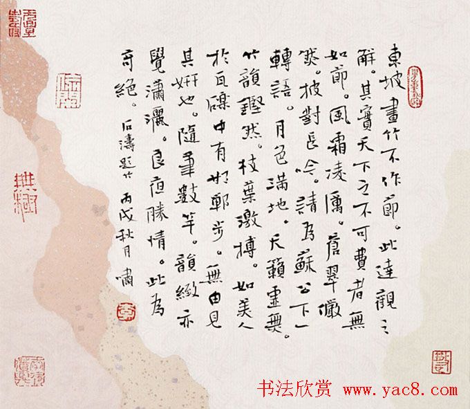 纪念中国沧浪书社成立20周年书法艺术展