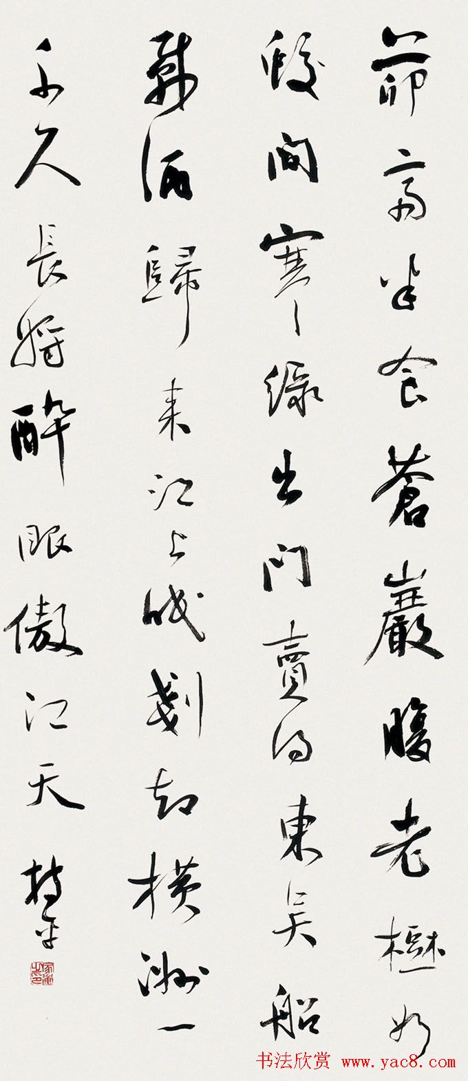 纪念中国沧浪书社成立20周年书法艺术展