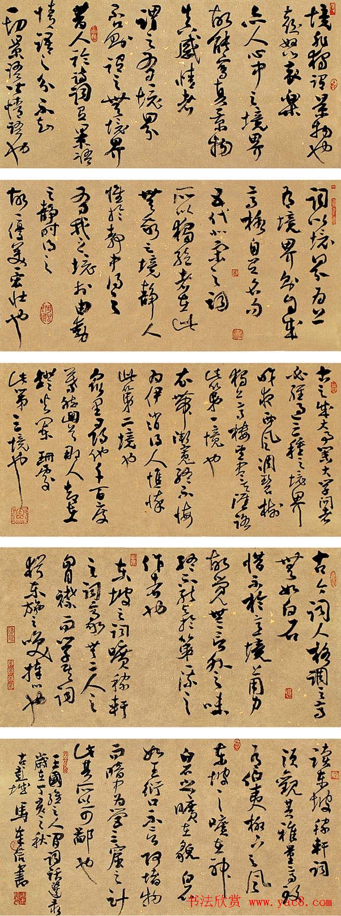 纪念中国沧浪书社成立20周年书法艺术展