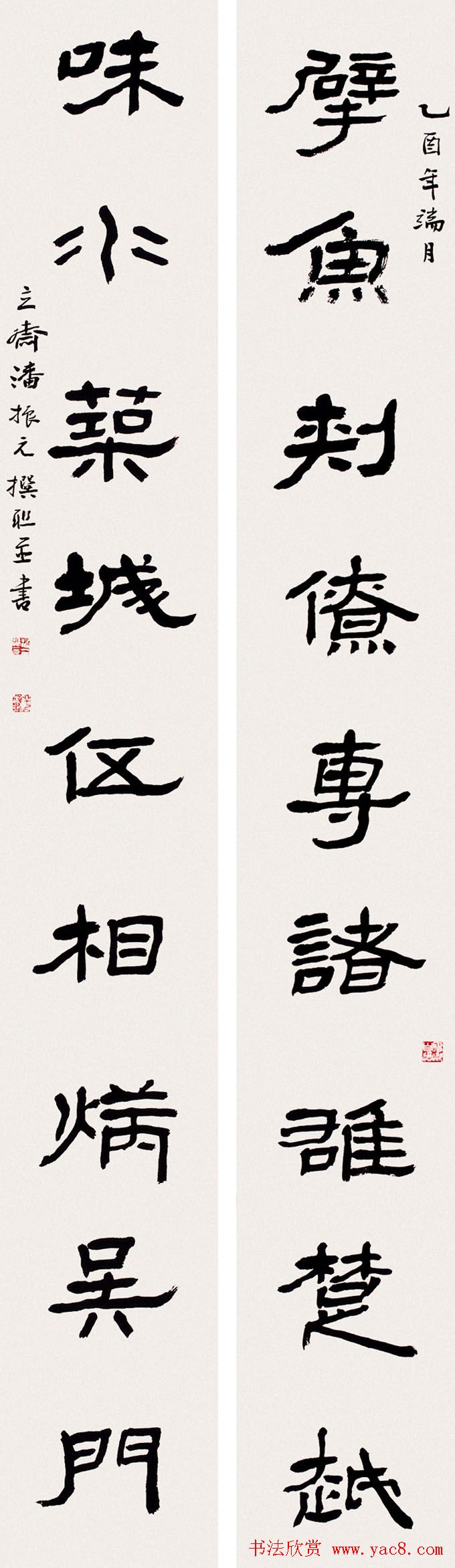 纪念中国沧浪书社成立20周年书法艺术展