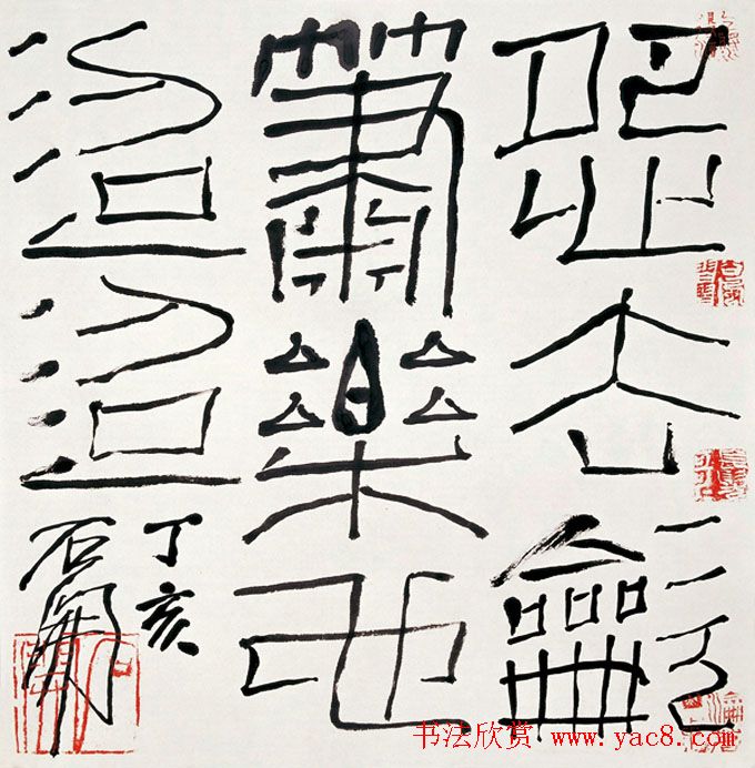 纪念中国沧浪书社成立20周年书法艺术展