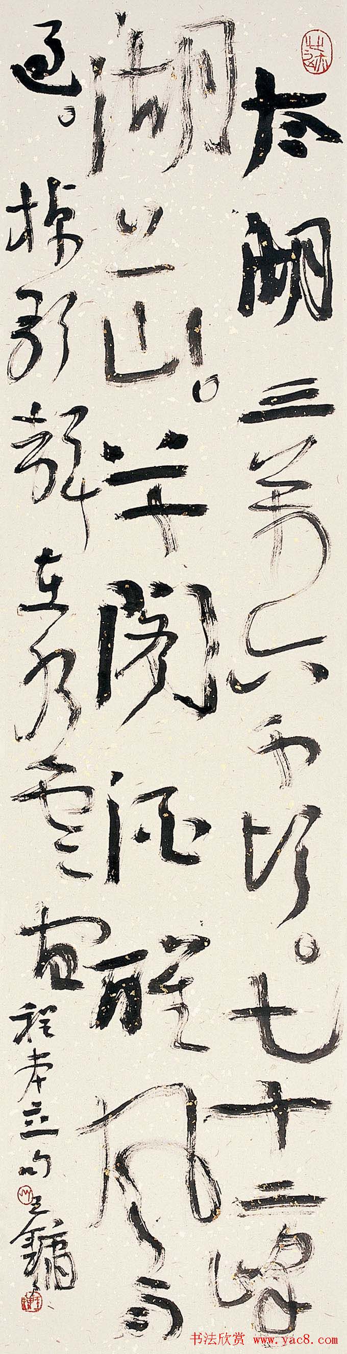 纪念中国沧浪书社成立20周年书法艺术展