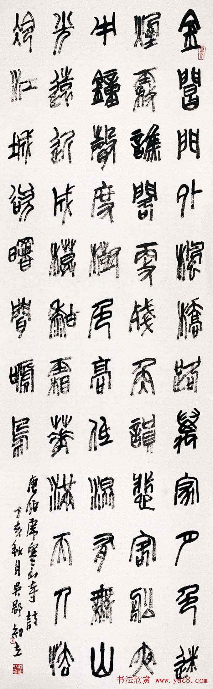 纪念中国沧浪书社成立20周年书法艺术展