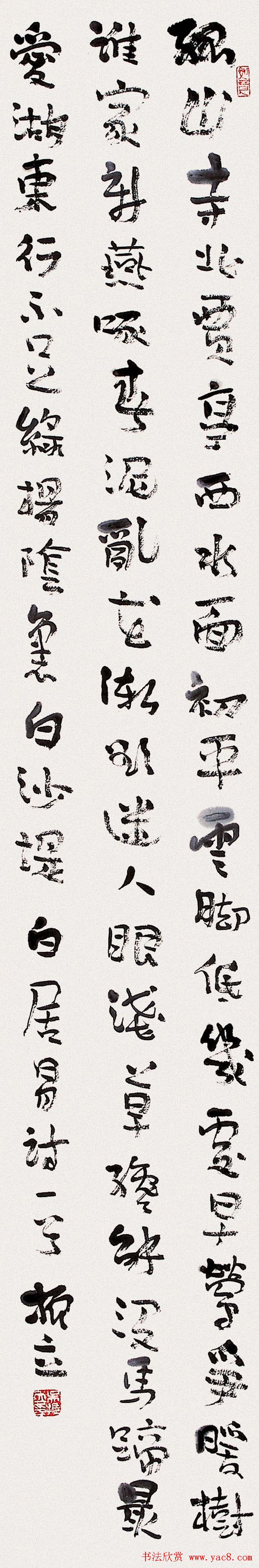 纪念中国沧浪书社成立20周年书法艺术展