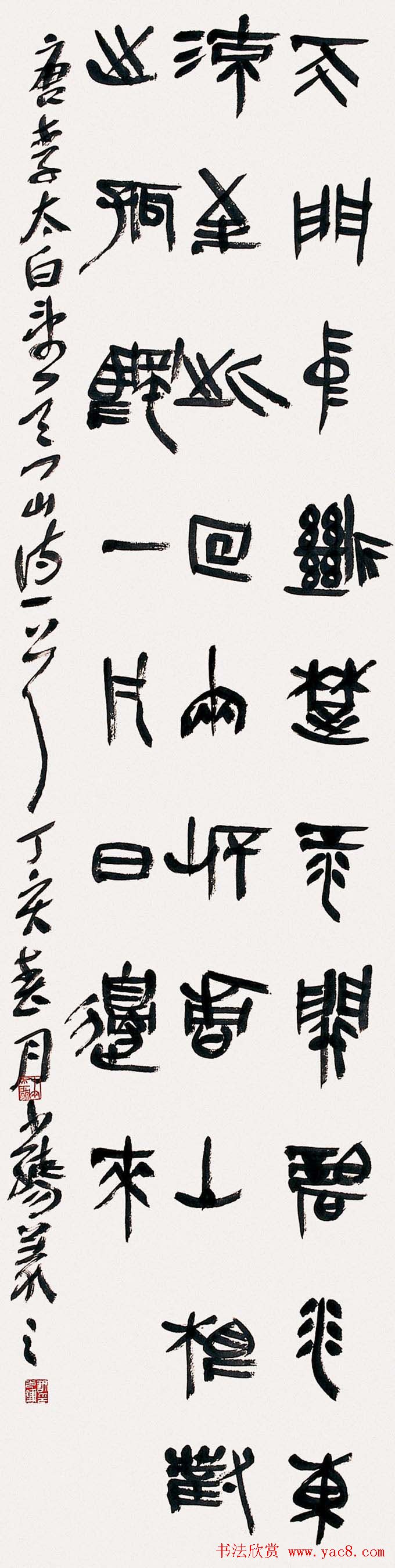 纪念中国沧浪书社成立20周年书法艺术展