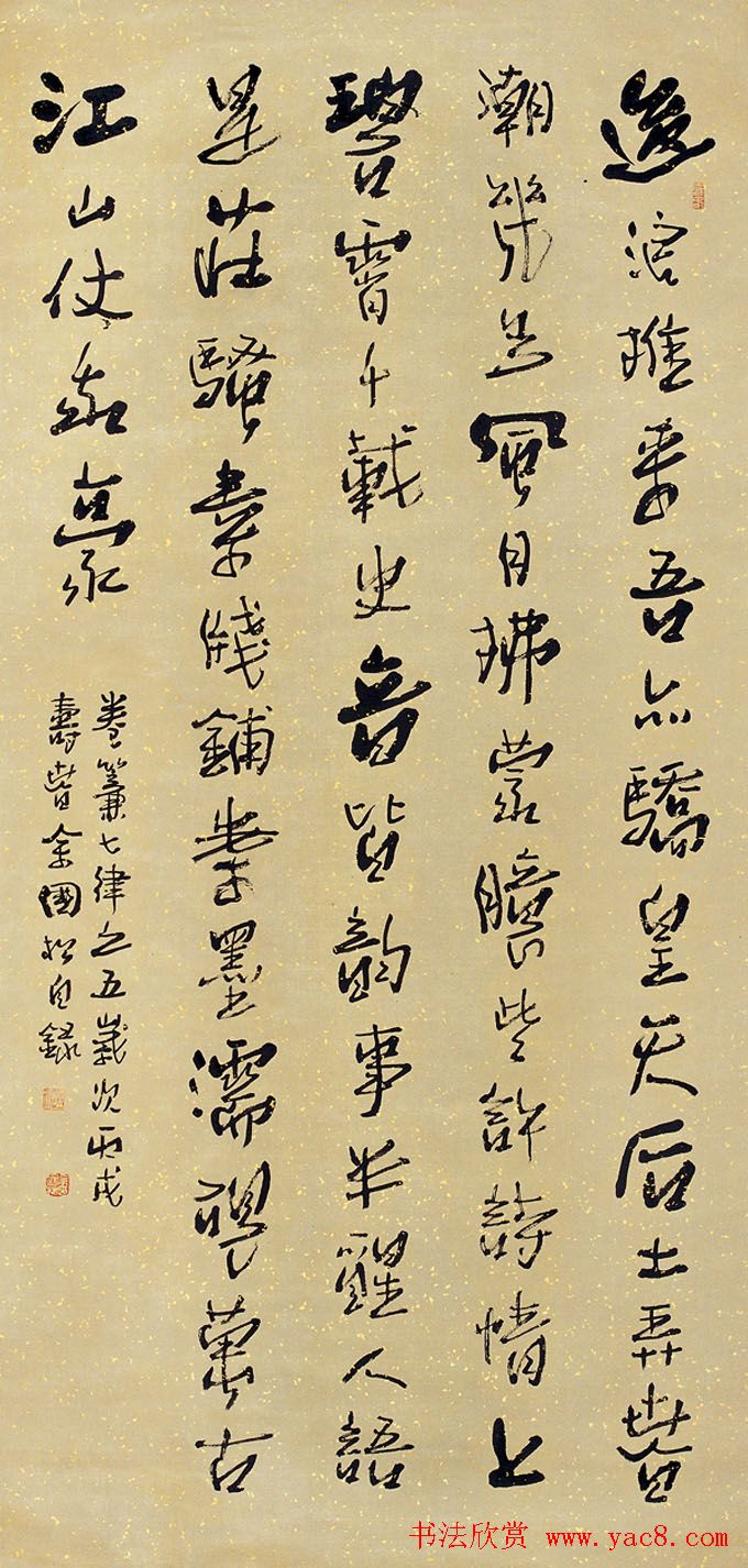 纪念中国沧浪书社成立20周年书法艺术展