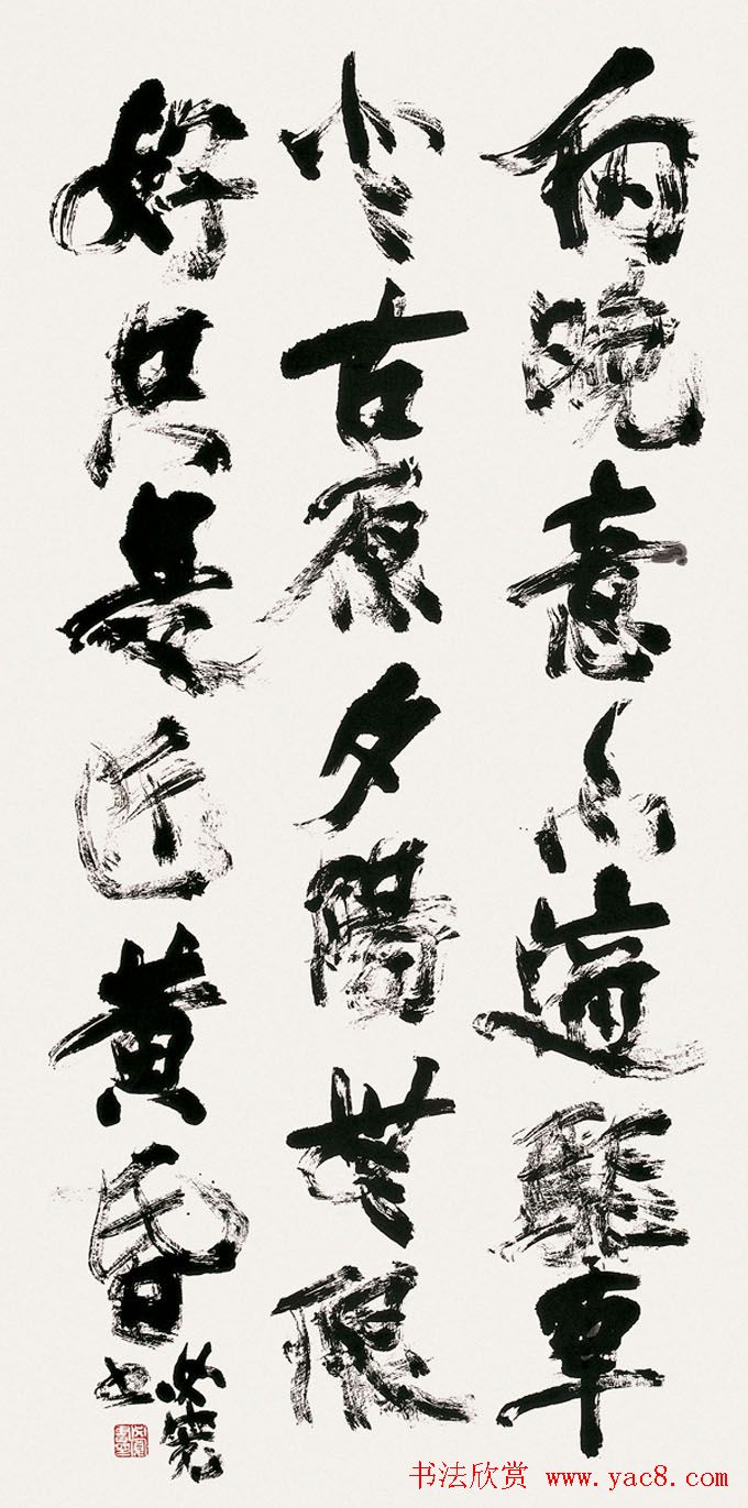 纪念中国沧浪书社成立20周年书法艺术展