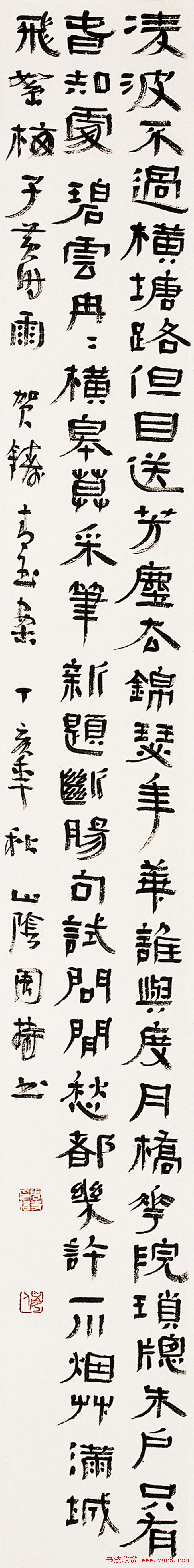 纪念中国沧浪书社成立20周年书法艺术展