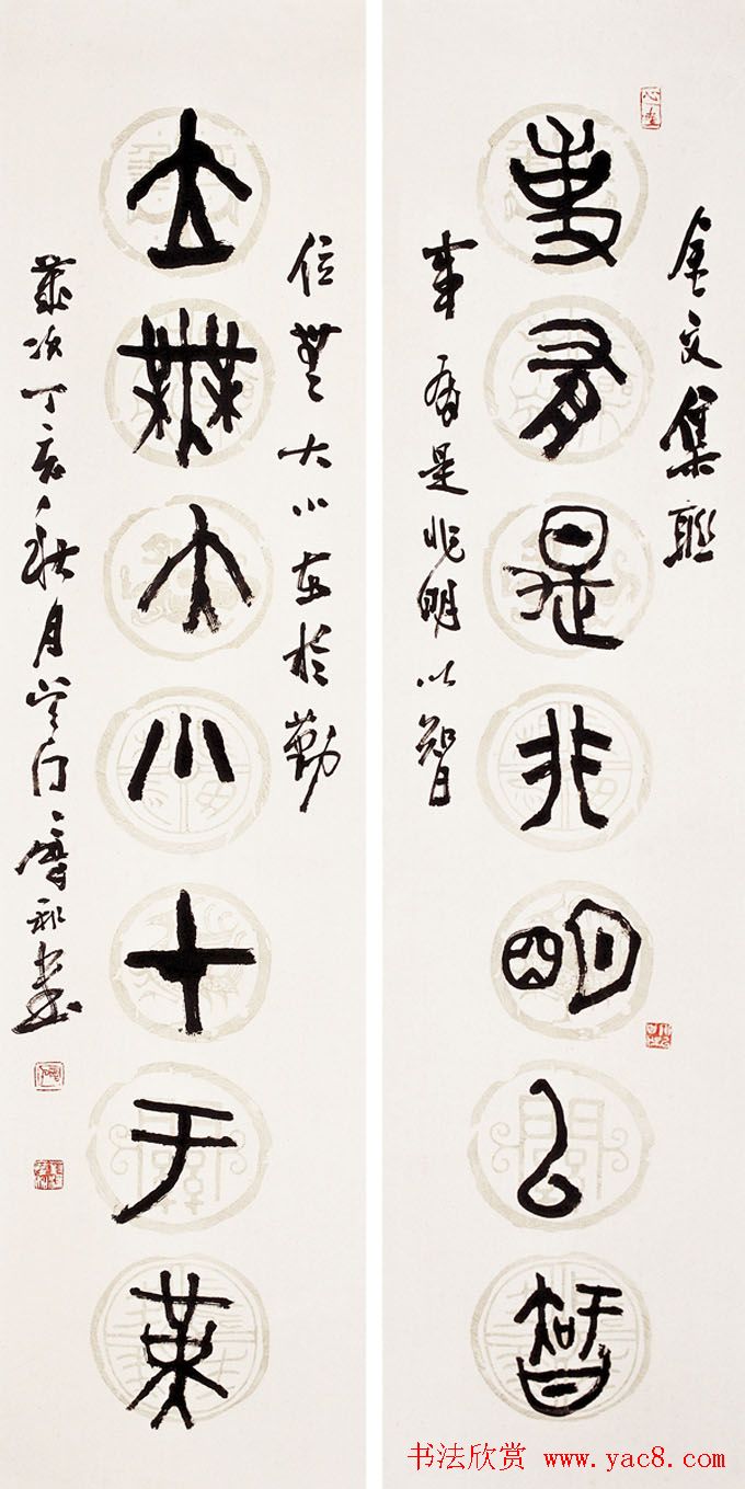 纪念中国沧浪书社成立20周年书法艺术展