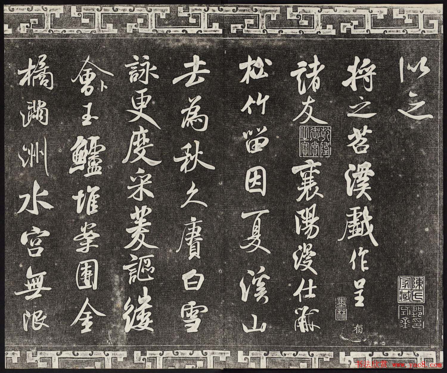 御刻三希堂石渠宝笈法帖第十四册米芾书帖大图