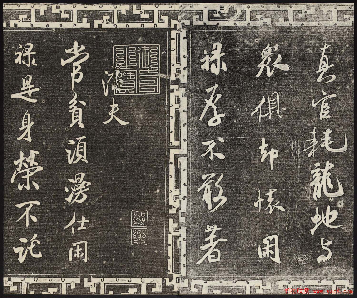 御刻三希堂石渠宝笈法帖第十四册米芾书帖大图