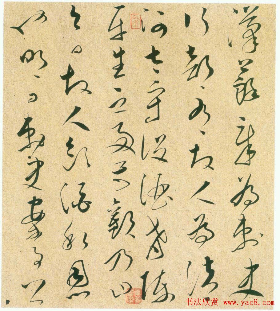 文天祥草书谢昌元座右铭自警辞真迹