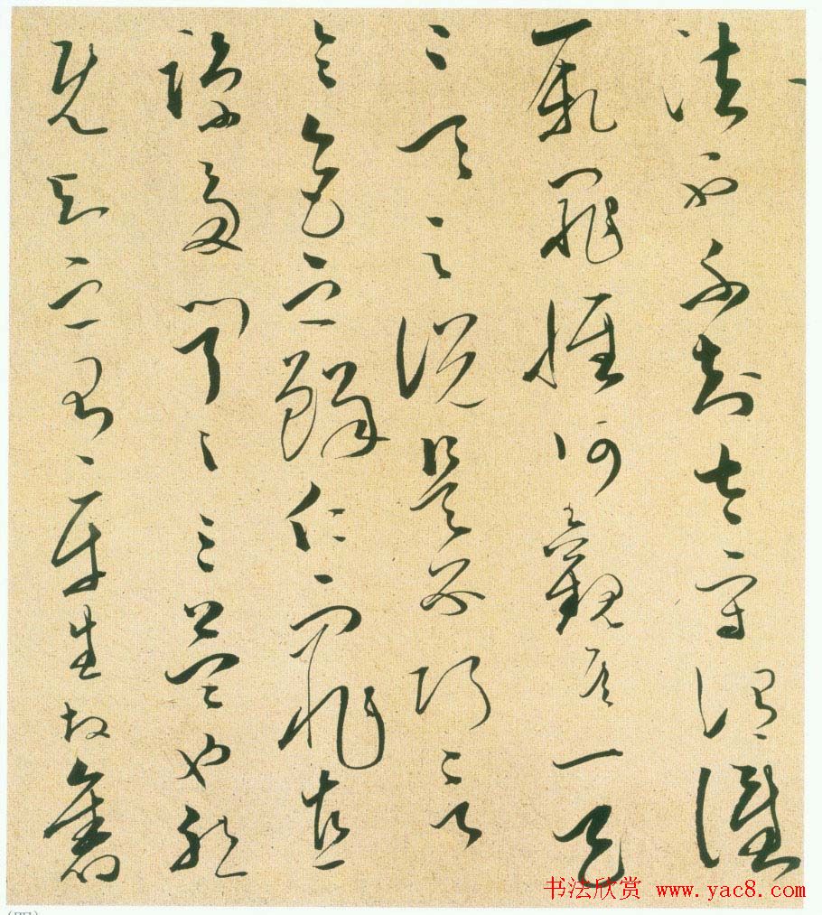 文天祥草书谢昌元座右铭自警辞真迹