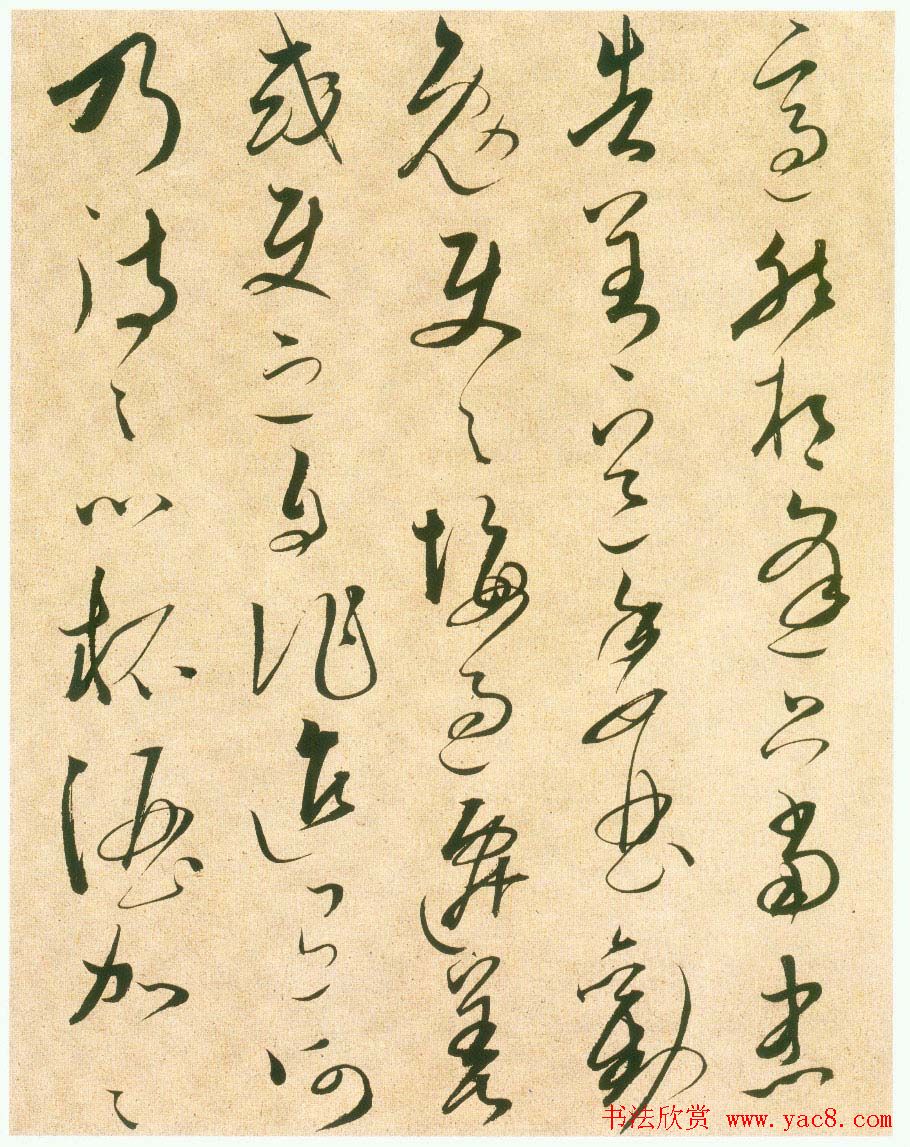 文天祥草书谢昌元座右铭自警辞真迹