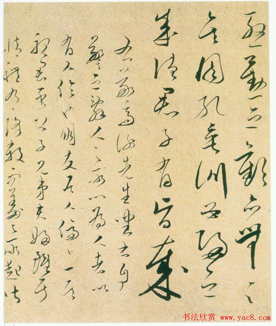 文天祥草书谢昌元座右铭自警辞真迹