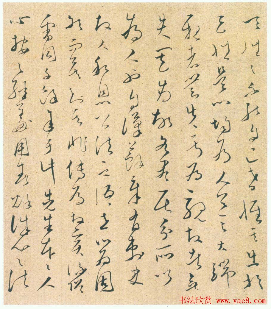 文天祥草书谢昌元座右铭自警辞真迹