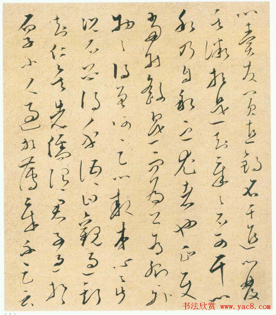 文天祥草书谢昌元座右铭自警辞真迹