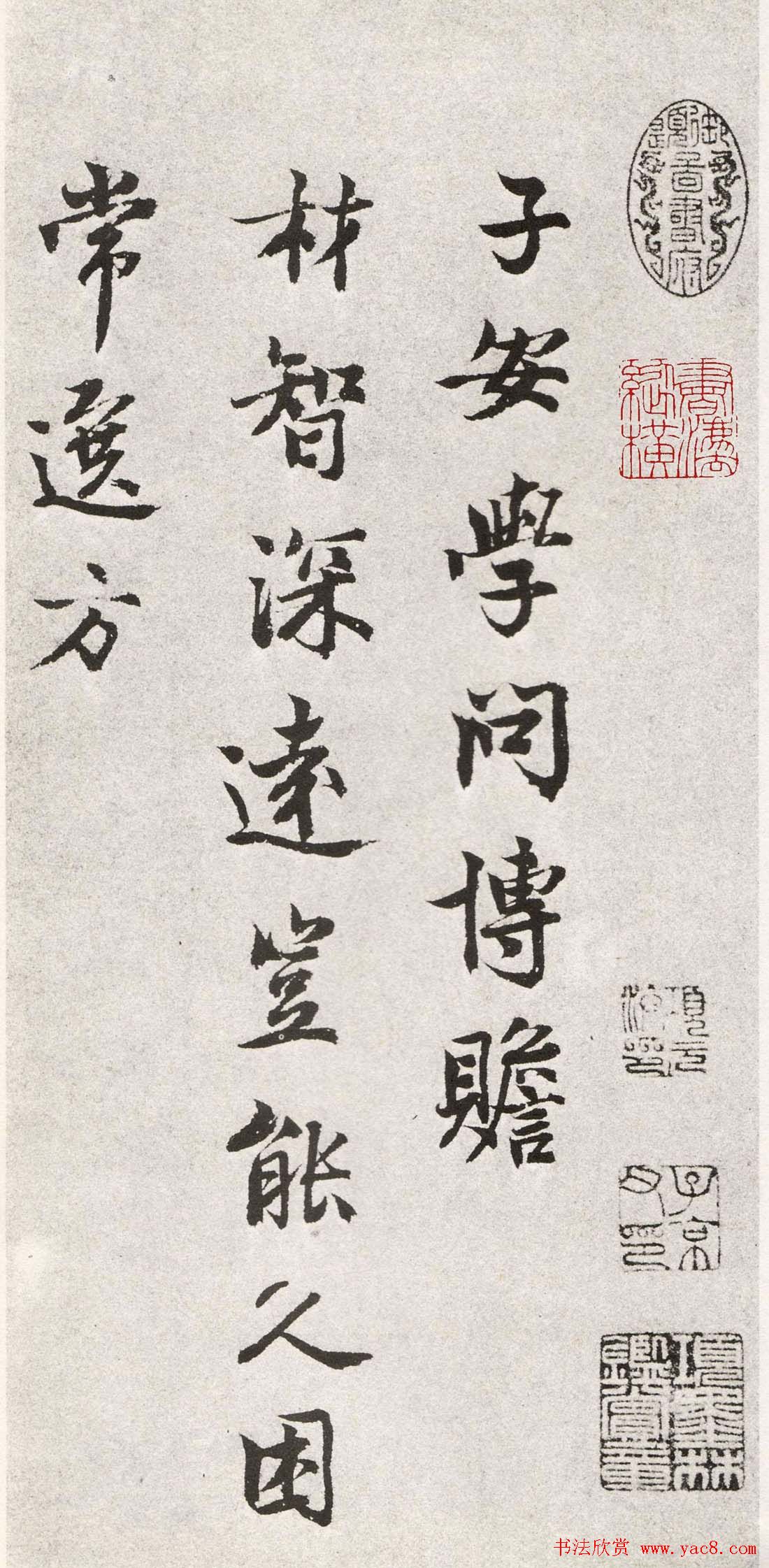 吕公弼行书尺牍欣赏《子安学问博赡》