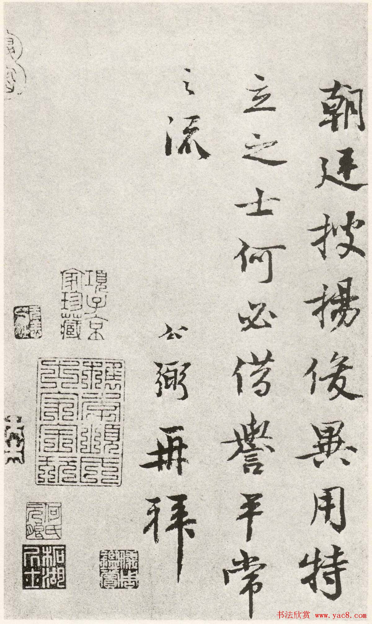 吕公弼行书尺牍欣赏《子安学问博赡》