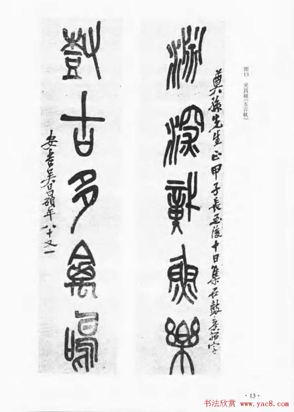 篆书导学篆书用笔间架一百法