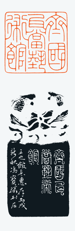 河北冯宝麟最新篆刻艺术欣赏