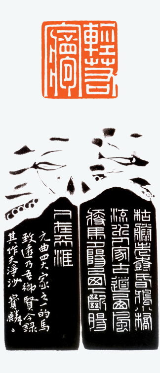 河北冯宝麟最新篆刻艺术欣赏