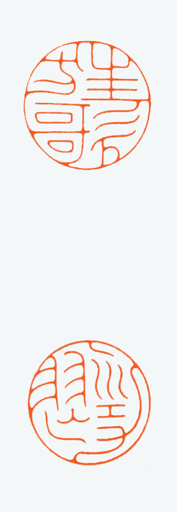 河北冯宝麟最新篆刻艺术欣赏