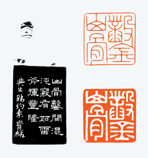 河北冯宝麟最新篆刻艺术欣赏