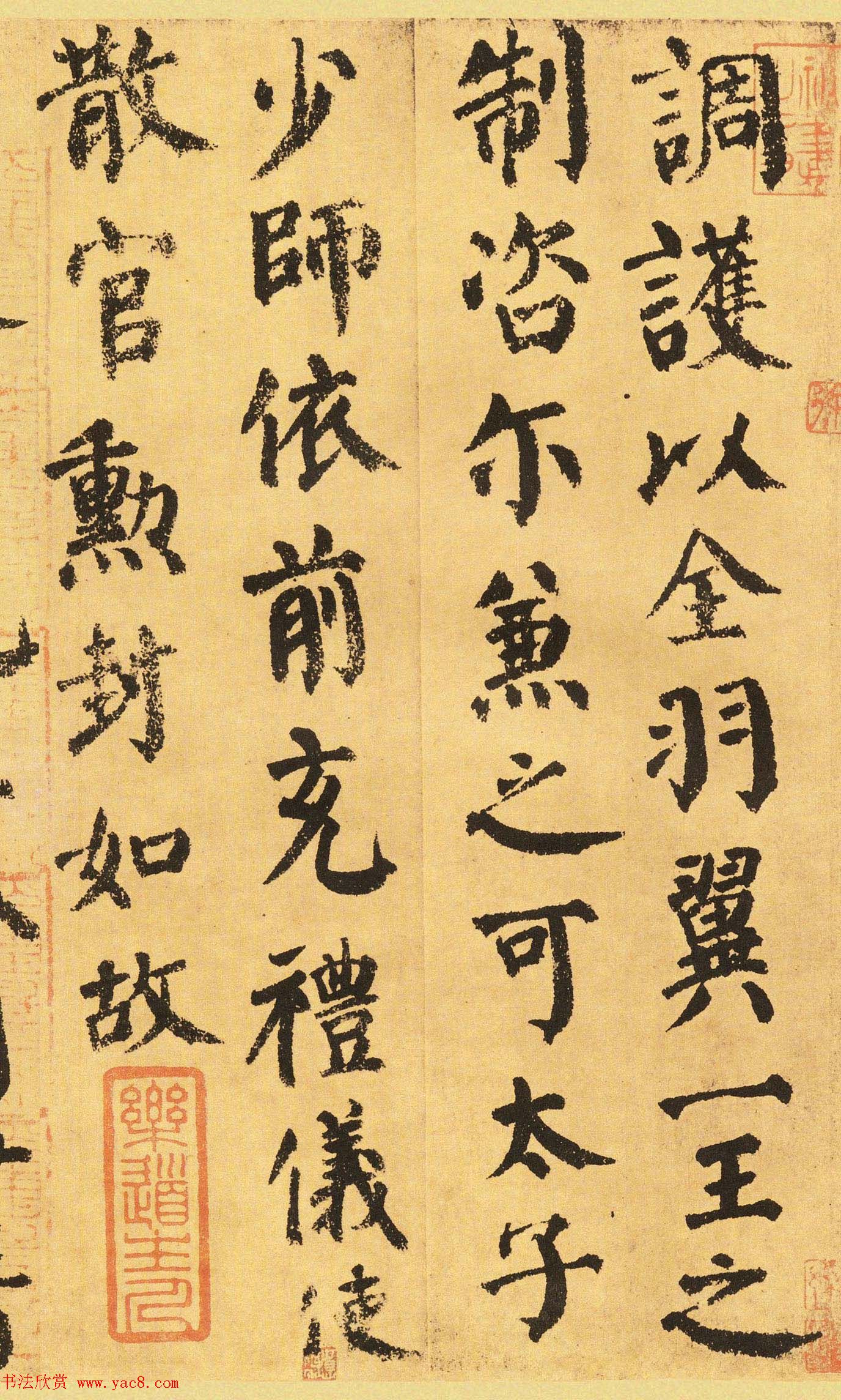 颜真卿楷书墨迹欣赏《自书告身帖》