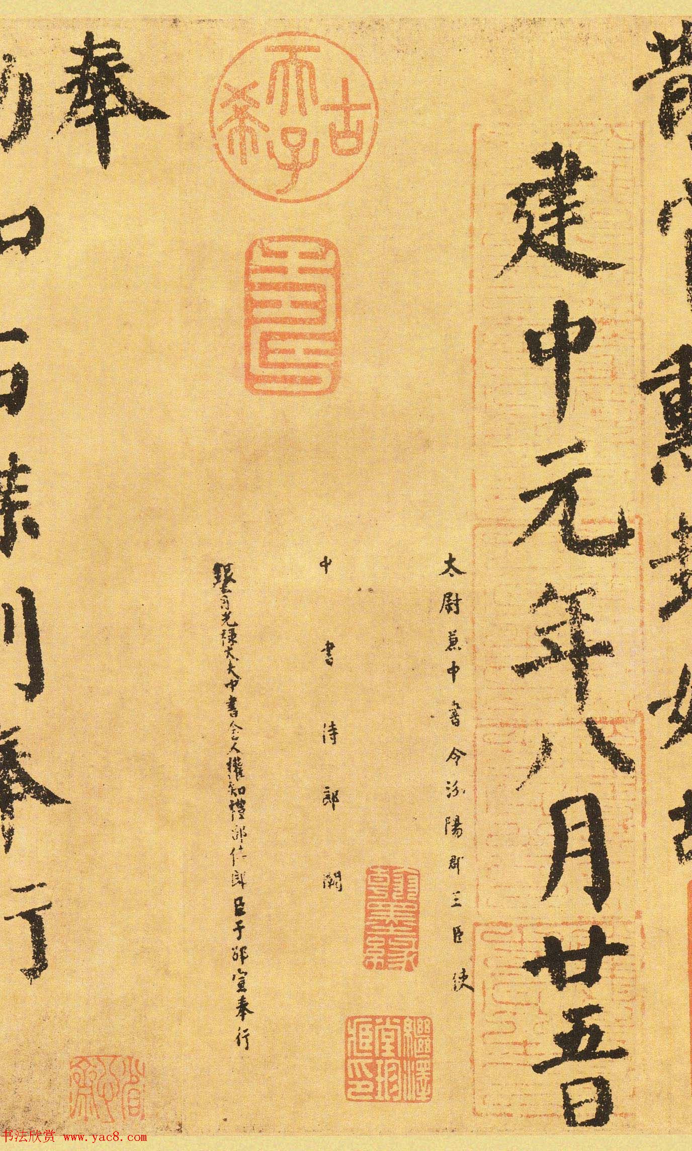 颜真卿楷书墨迹欣赏《自书告身帖》