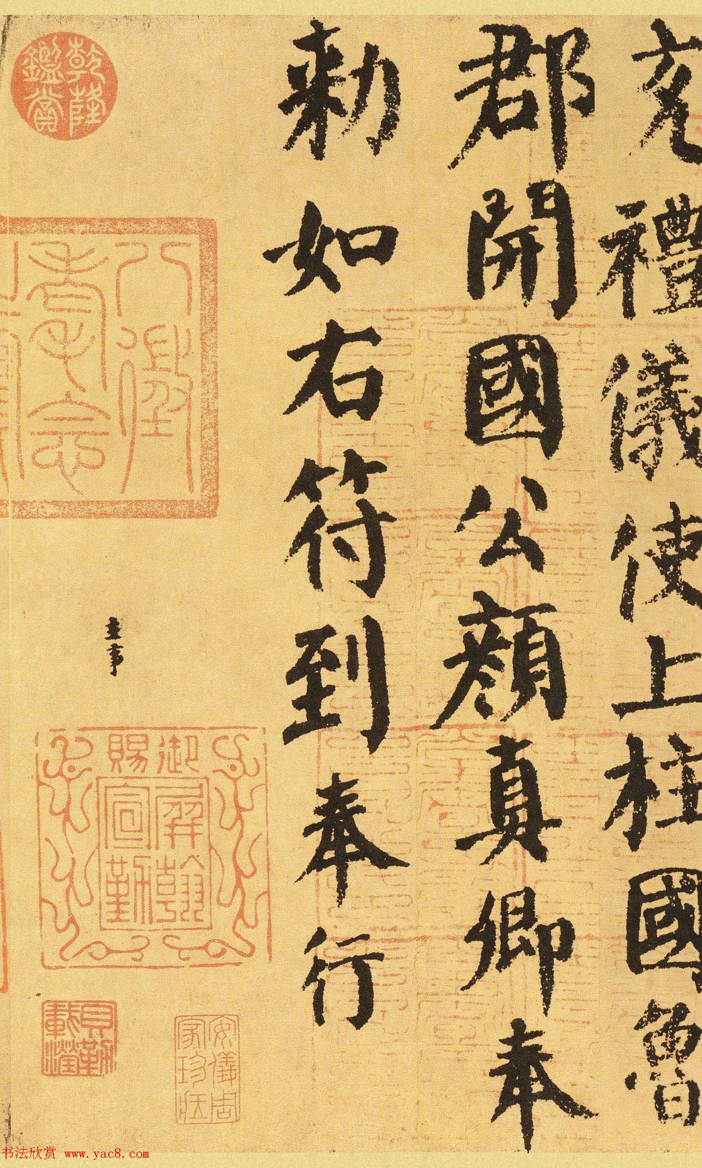 颜真卿楷书墨迹欣赏《自书告身帖》