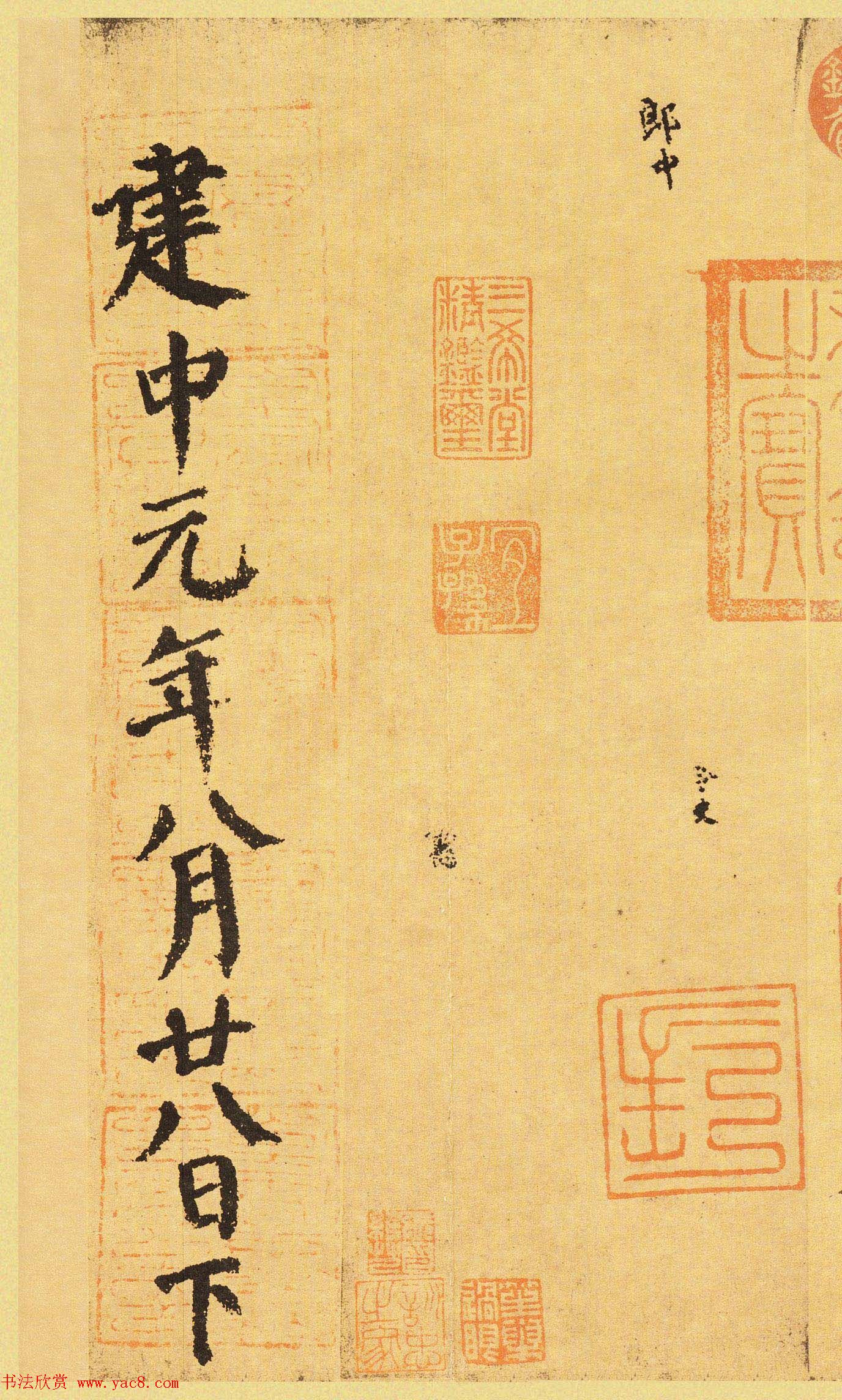 颜真卿楷书墨迹欣赏《自书告身帖》