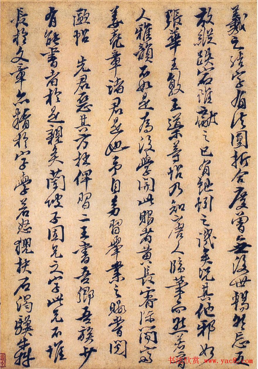 赵孟坚行书欣赏《自书诗五首卷》附跋