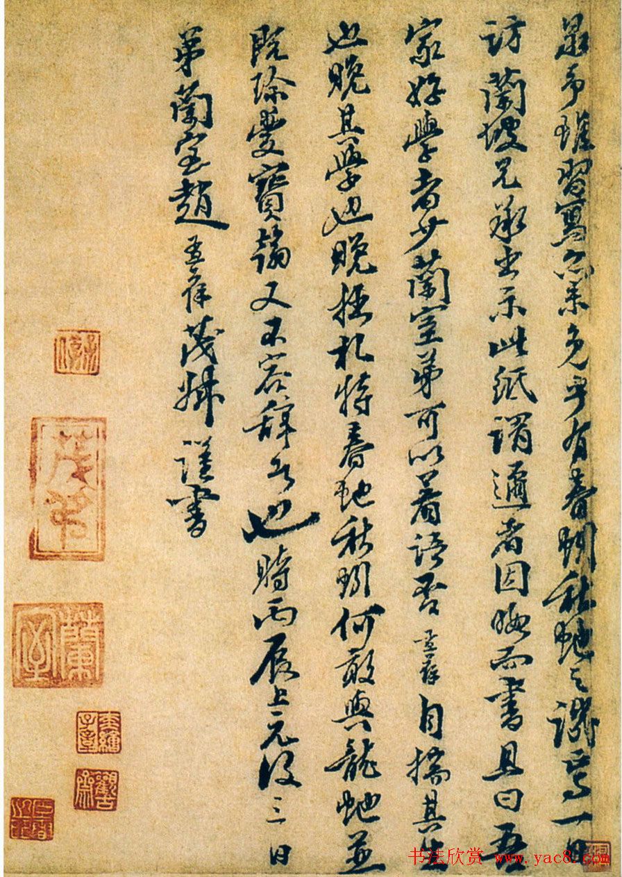 赵孟坚行书欣赏《自书诗五首卷》附跋