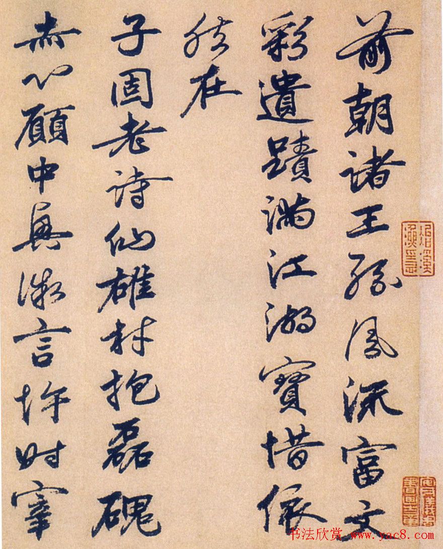 赵孟坚行书欣赏《自书诗五首卷》附跋