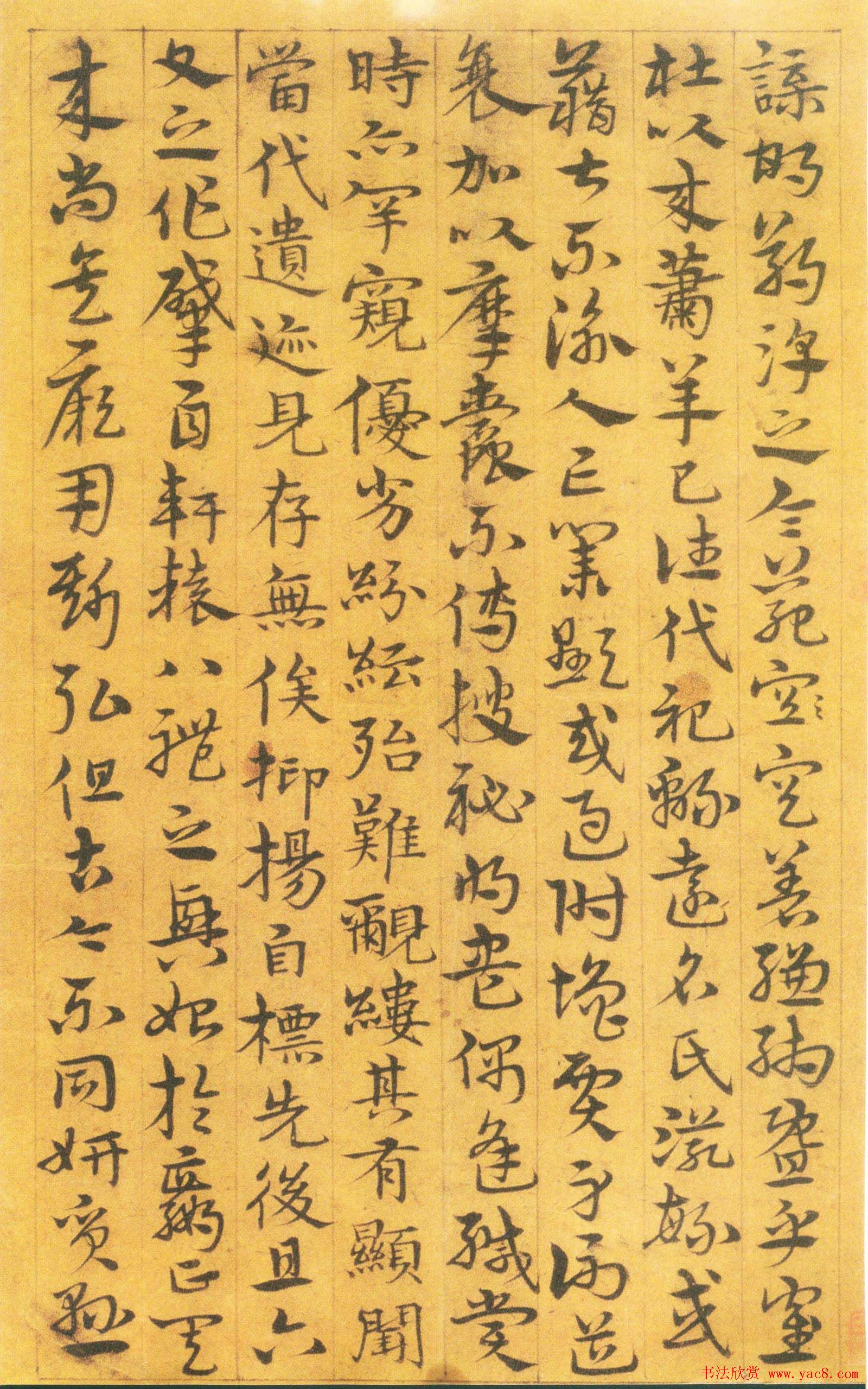 章草书法赏析《宋克书孙过庭书谱册》