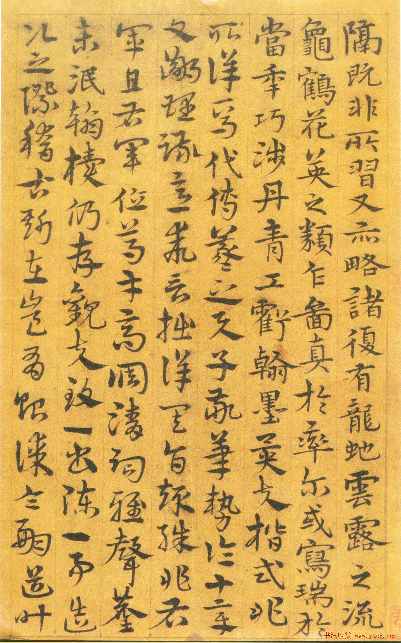 章草书法赏析《宋克书孙过庭书谱册》