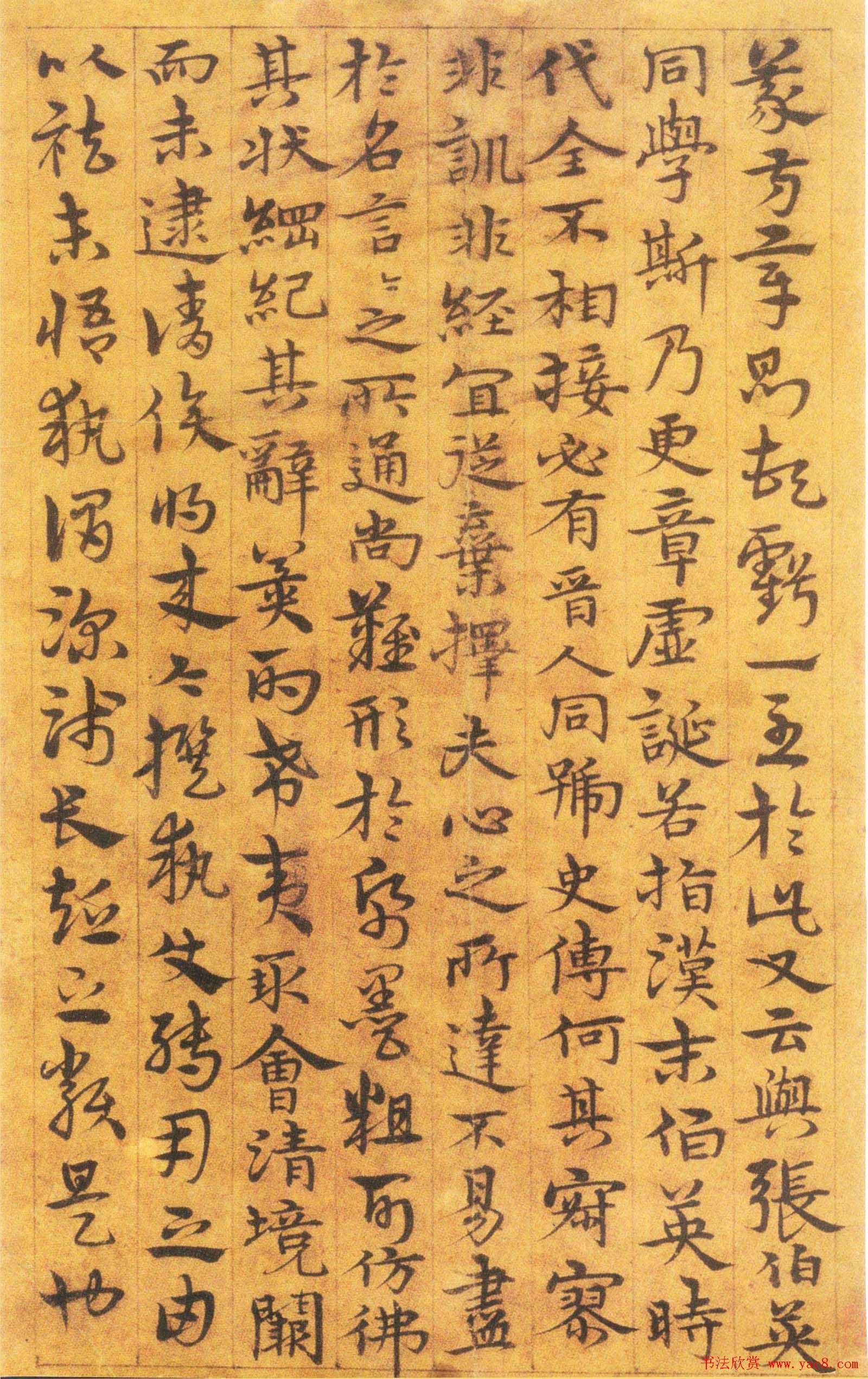 章草书法赏析《宋克书孙过庭书谱册》