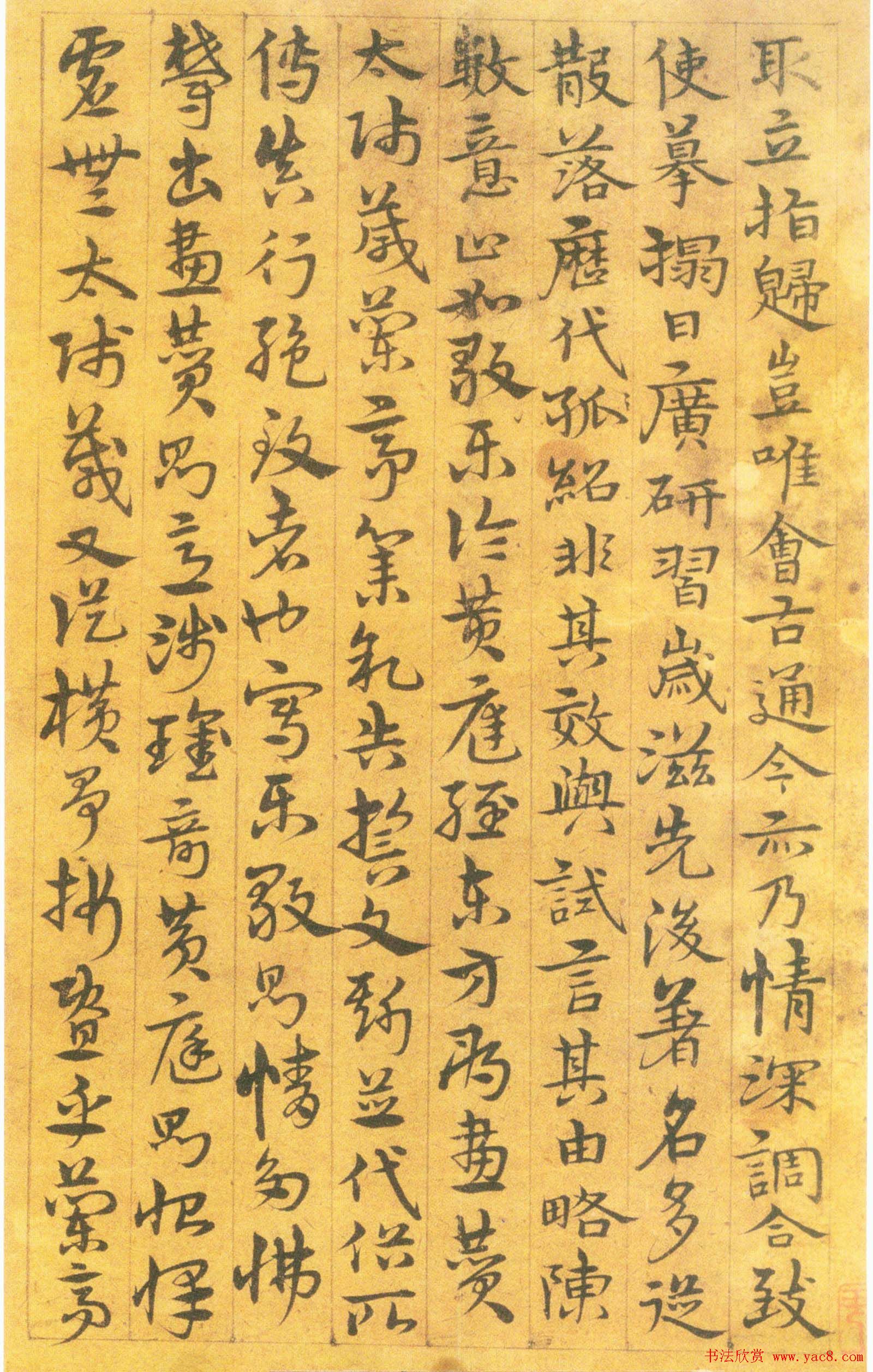 章草书法赏析《宋克书孙过庭书谱册》